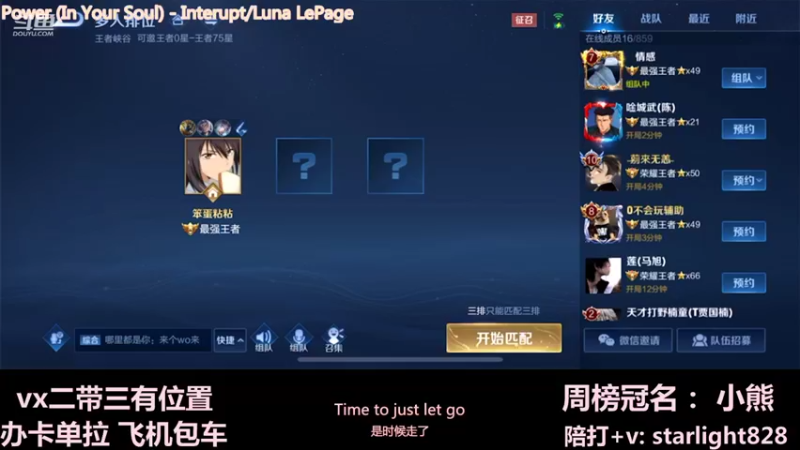 【2021-12-25 20点场】三藏Star：【大气层鬼谷子】3w场鬼王视觉盛宴