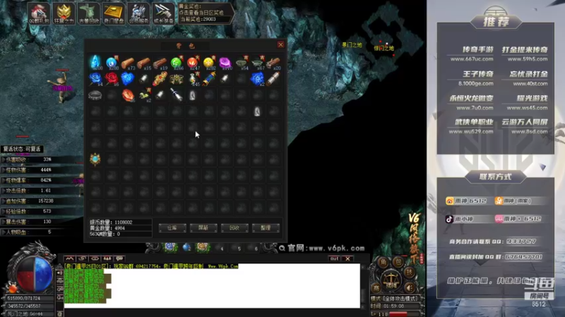 【2021-12-26 01点场】雨神丶：玩传奇选择6512