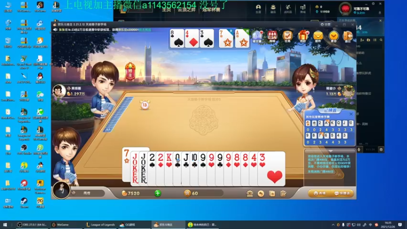 【2021-12-26 16点场】一万九千把大头：一万九千把大头