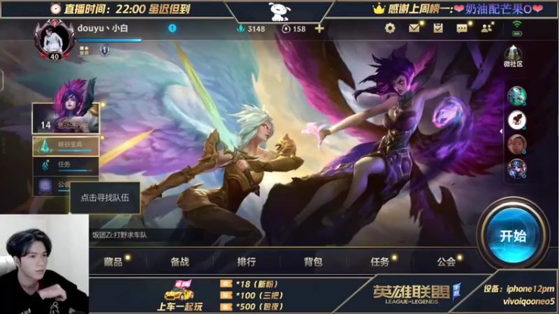 【2021-12-23 14点场】小白有害健康丶：天使还是黑暗呢？