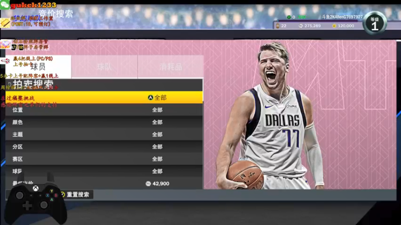 【2021-12-26 01点场】2KAllenG：[PCMT]玩詹库卡