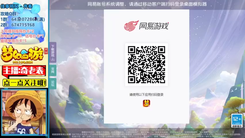 【2021-12-26 01点场】烟鬼奇老表：嘉年华，鱼干赌王！起飞！