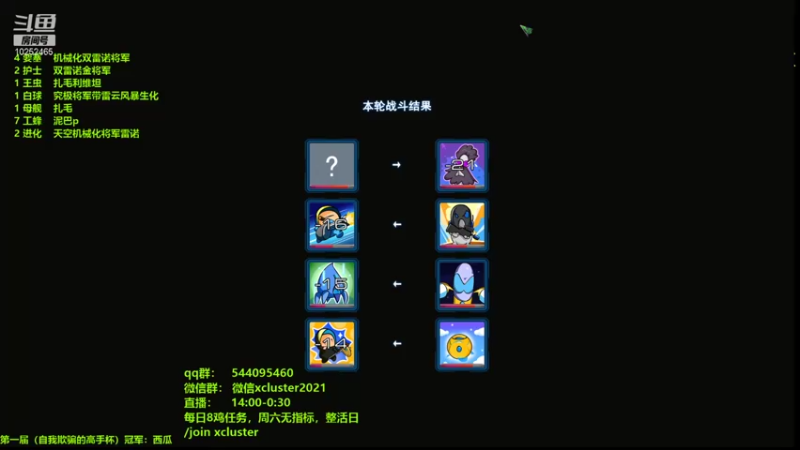 【2021-12-25 19点场】xcluster：星际酒馆，周六随便玩