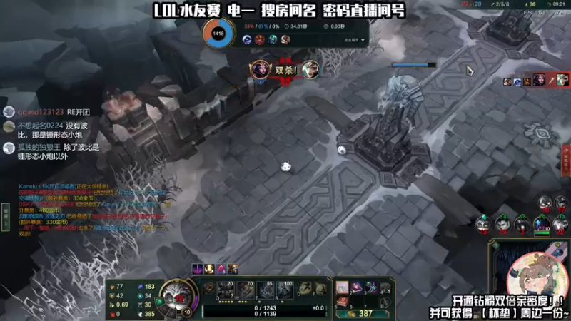 【2021-12-26 00点场】真栗：LOL水友局！