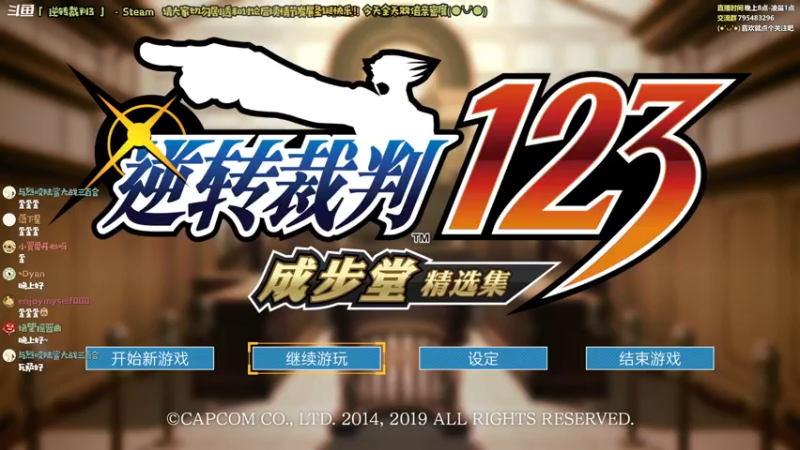 【2021-12-25 20点场】哈尼她姐：「逆转裁判3」肃静！开庭了！