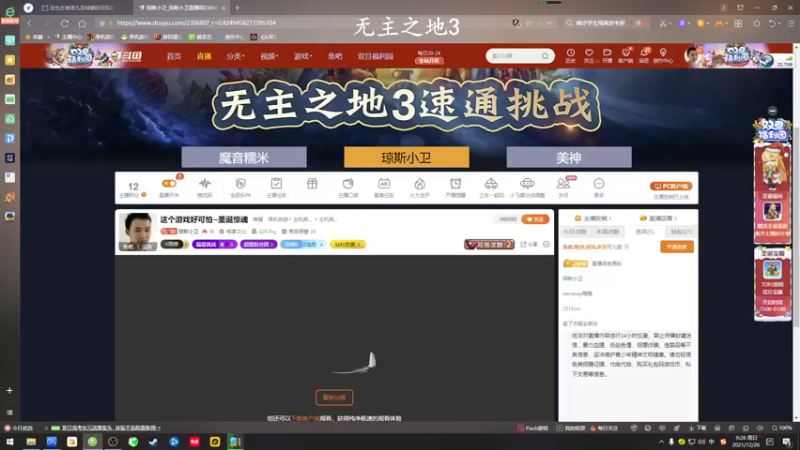 【2021-12-26 09点场】琼斯小卫：这个游戏好可怕~圣诞惊魂