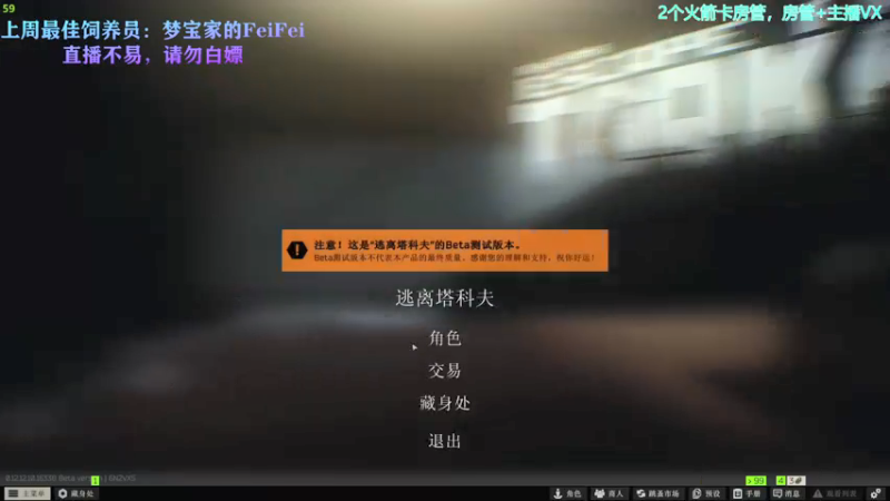 【2021-12-26 05点场】少年梦QVQ：LV42.塔科夫解锁3X4咯