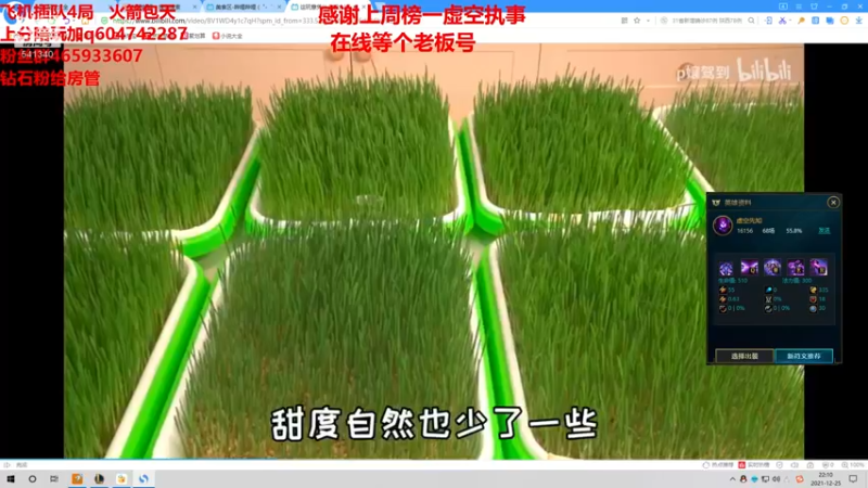 【2021-12-25 22点场】若雨蚂蚱：跑酷流的蚂蚱你见过吗