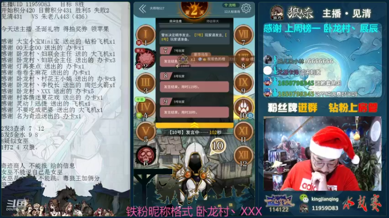【2021-12-25 20点场】见清king：Merry Christmas,胡子冲