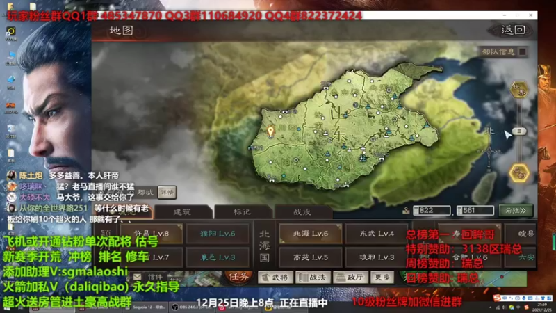 【2021-12-25 21点场】三国马老师：专业配将新赛季霸榜开荒晚上8点开播