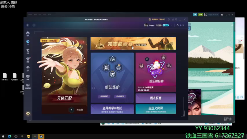 【2021-12-25 23点场】余贰人：3：3333国雪