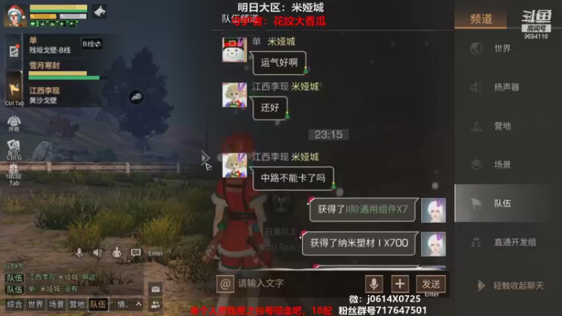 【2021-12-25 23点场】筱狐言：明日之后暖冬派对