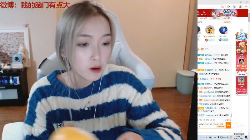 【户外】佳佳喜欢恰仙贝的精彩时刻 20211226 21点场