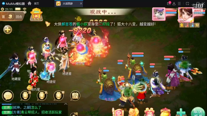 【2021-12-22 21点场】贺俊259：大话手游新区：朔风解意