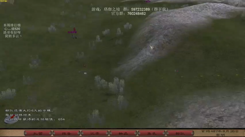 【2021-12-25 23点场】主播渣哥：骑砍新MOD：珞珈之境