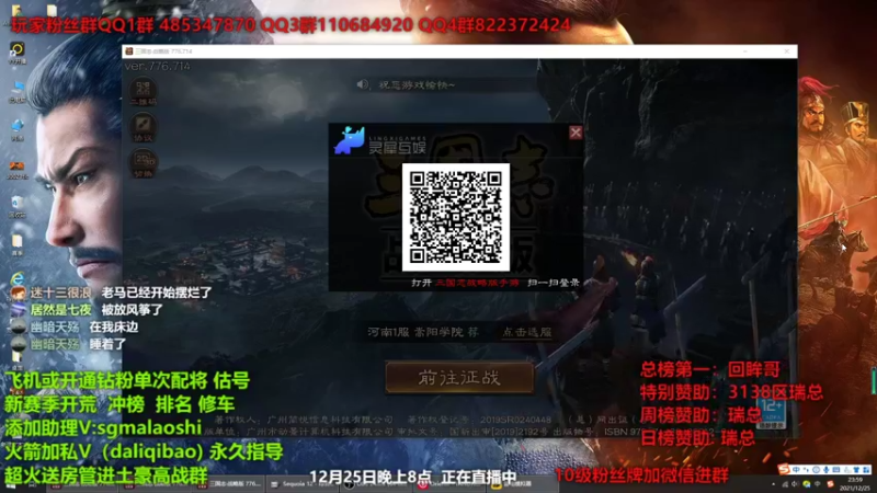 【2021-12-25 23点场】三国马老师：专业配将新赛季霸榜开荒晚上8点开播