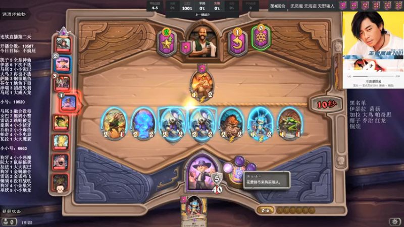 【2021-12-26 18点场】可爱小零食：小零食：治愈系炉石电台~