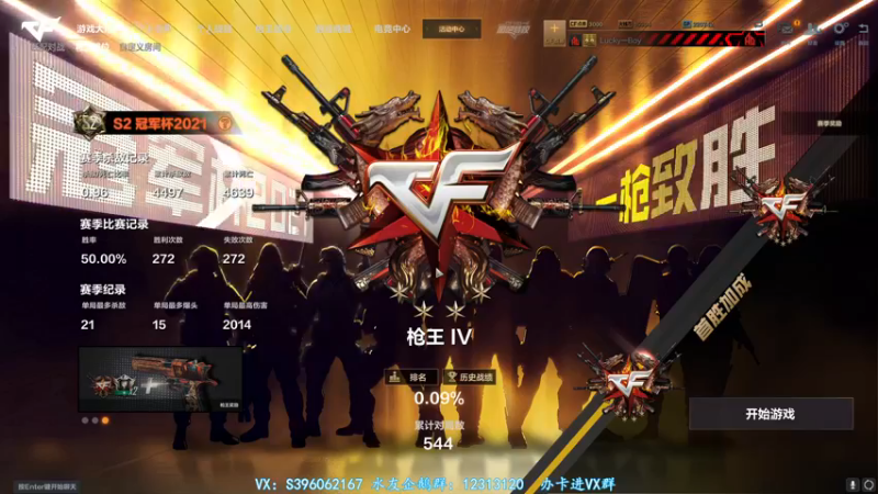 【2021-12-25 03点场】宋狮猴：宋狮猴：前10 帮打排位