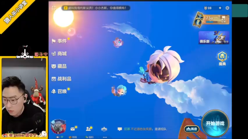 【2021-12-25 20点场】夏子宁：今日20:30开播