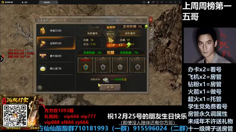 【2021-12-26 00点场】方方方仙仙：方乾  周一技改微调 挑战还在调整数值