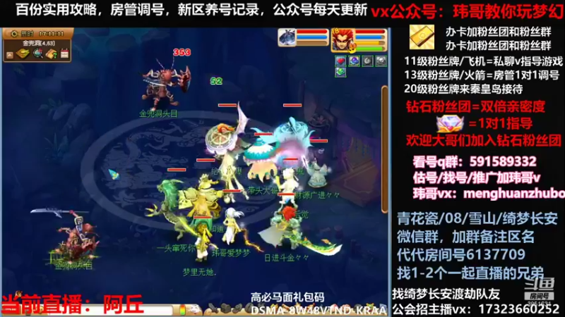 【2021-12-21 17点场】玮哥爱梦幻：绮梦五门89天-送攻略
