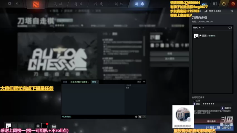 【2021-12-25 23点场】星国：最快乐的下棋方式 219703！