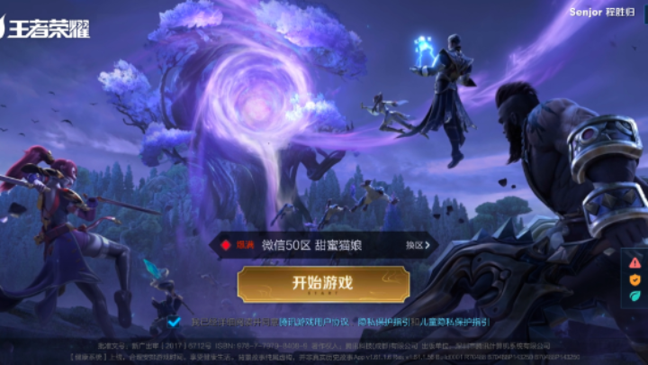第三轮半决赛 ATS战队 1:3 我在印度玩泥巴