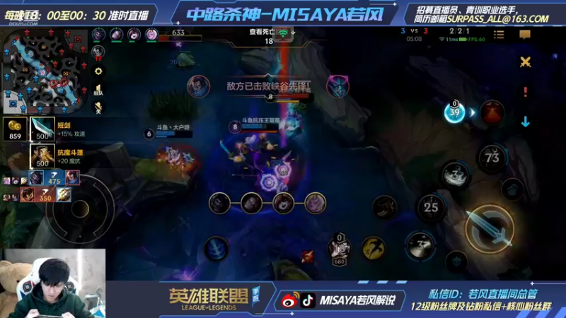 【2021-12-26 20点场】Misaya若风lol：中路杀神！冲分冲分冲大分！！