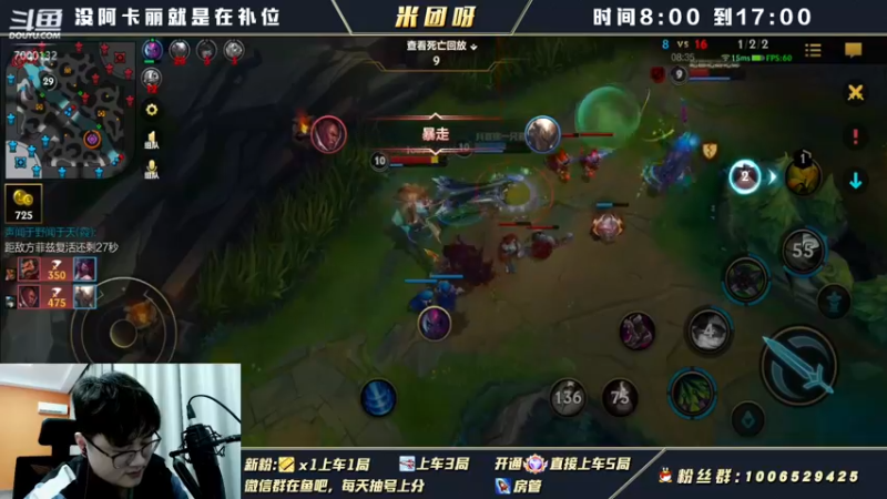 【2021-12-26 17点场】米团呀：阿卡丽新版本上分神器