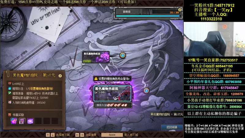 【2021-12-25 23点场】一笑zy：今天有免费快乐打造子~