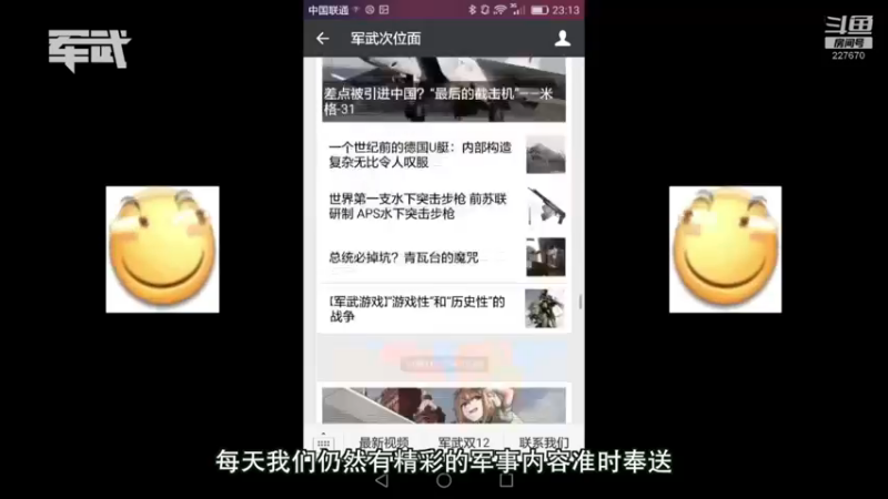 【2021-12-26 16点场】军武直播：亮刃朝鲜 中美曾经的巅峰对决