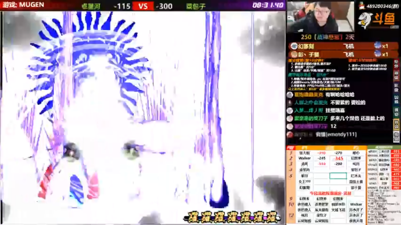 【2021-12-25 21点场】那日的风：【MUGEN】早早早 晚上好