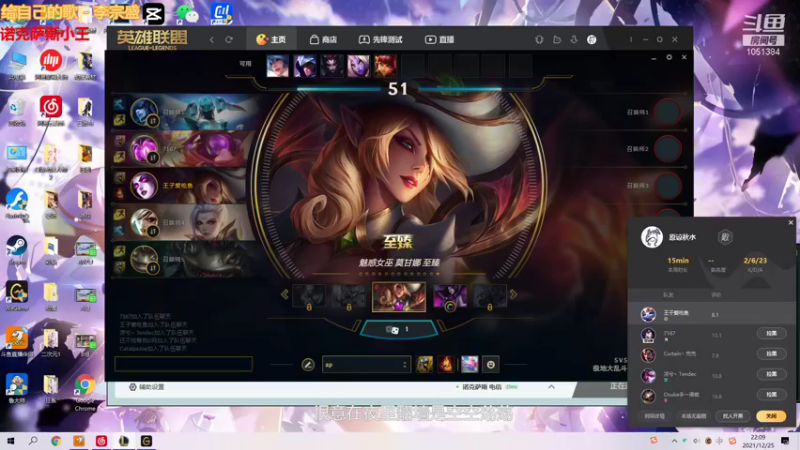 【2021-12-25 22点场】一只吃鱼妹：诺克萨斯乱斗专属OB位