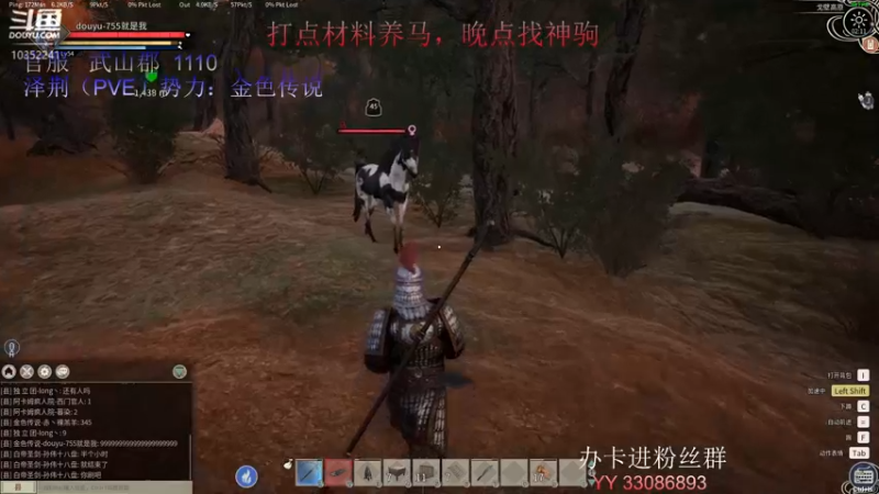 【2021-12-23 02点场】755就是我：找马找马啊