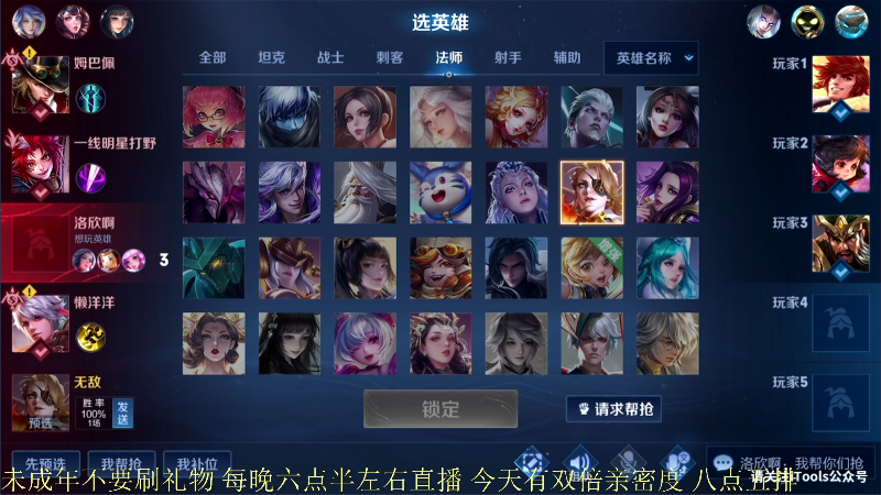 【王者荣耀】骚白的精彩时刻 20211226 21点场