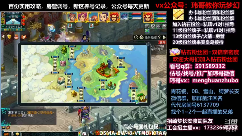 【2021-12-21 13点场】玮哥爱梦幻：绮梦五门89天-送攻略