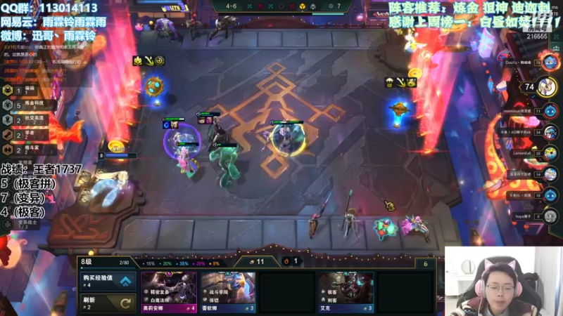 【2021-12-26 12点场】迅哥丶雨霖铃：王者局全阵容教学！