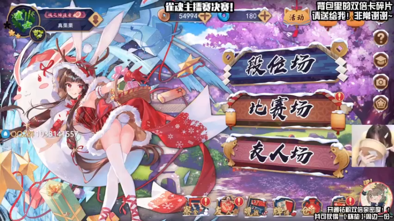 【2021-12-26 18点场】真栗：7点雀魂主播赛决赛！