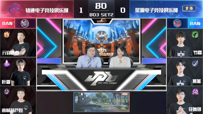 【2021-12-26 02点场】剑网3官方直播：2021剑网3JPL职业联赛