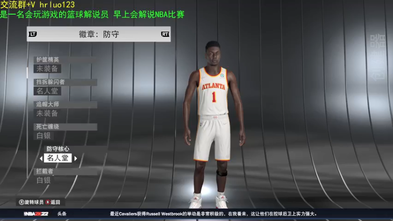 【2021-12-25 19点场】91斧王娱乐NBA解说：何老师解禁！开启新档