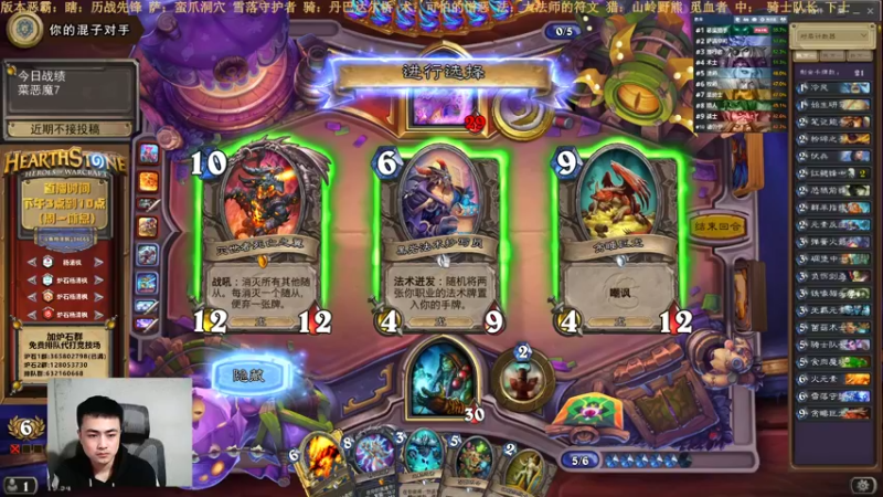 【2021-12-26 19点场】杨清枫：一个月30多个12胜的主播 现场吹牛！