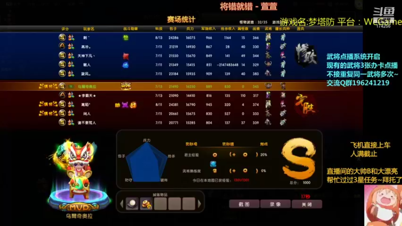 【2021-12-26 01点场】皮小乌：乌：出现吧~皮卡乌！