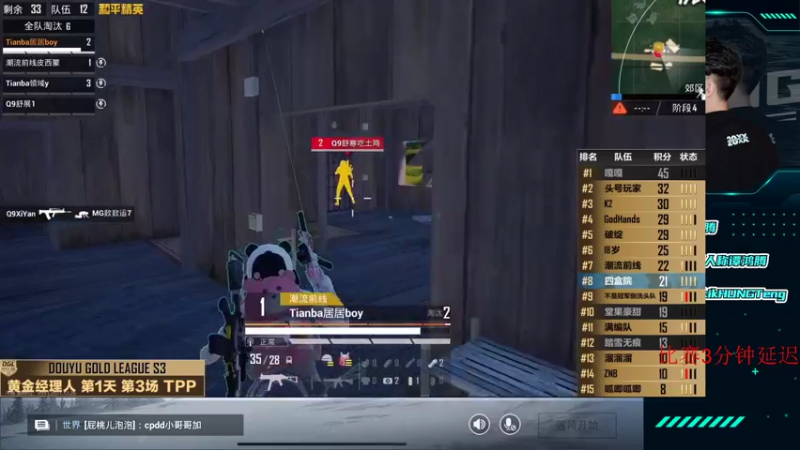 【2021-12-26 19点场】六神弟弟Tht：黄金大奖赛⭐第一天