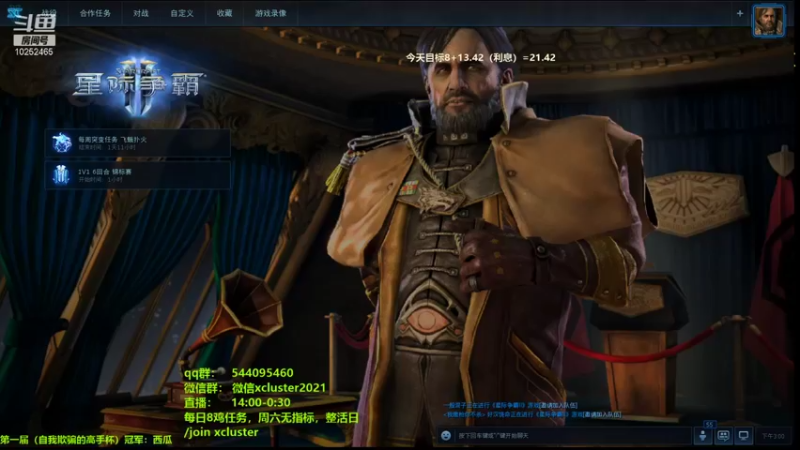 【2021-12-25 15点场】xcluster：星际酒馆，周六随便玩