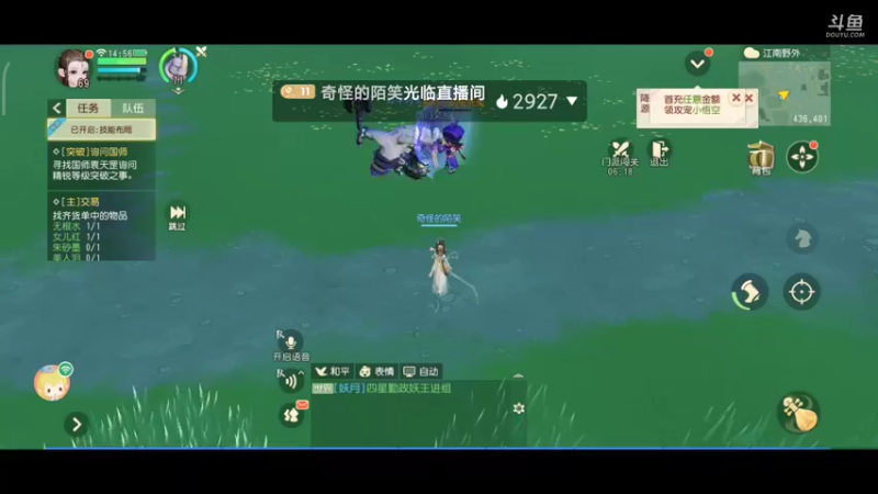 【2021-12-26 14点场】奇怪的陌笑：祝《梦幻西游三维版》2周年生日快乐 .