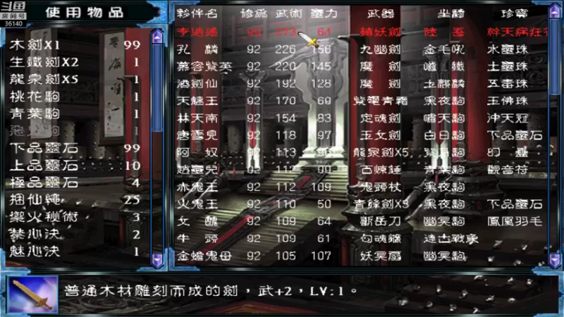 【2021-12-26 19点场】肥尸：【三国群英传仙剑1.4】炮台紫英~