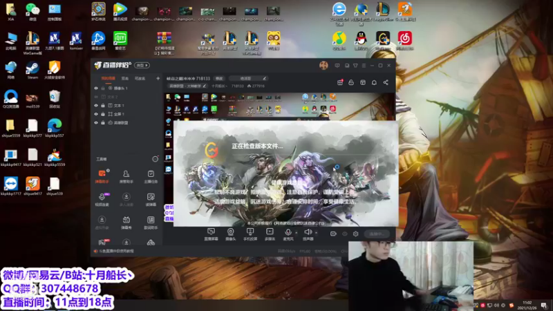 【2021-12-26 11点场】十月船长丶：峡谷之巅冲冲冲 718133