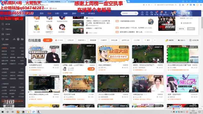 【2021-12-26 00点场】若雨蚂蚱：跑酷流的蚂蚱你见过吗
