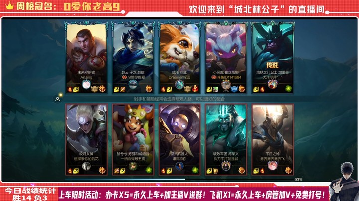 【LOL手游】国服职业女警绝活哥（城北林公子）的上分攻略（0118）