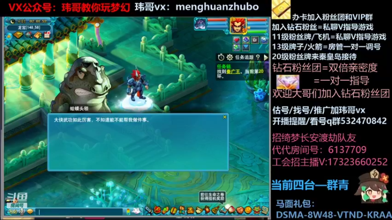 【2021-12-22 02点场】玮哥爱梦幻：绮梦五门89天-送攻略